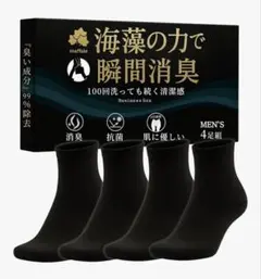 【新品未使用】maffole 瞬間消臭ソックス 5足セット ブラック