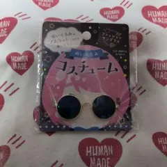 ぬいぐるみ用 サングラス ラウンド型