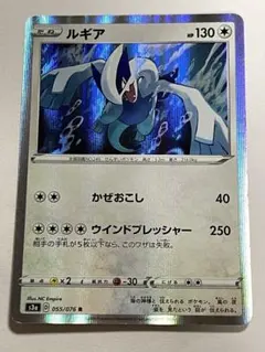 ルギア R ソード&シールド 強化拡張パック 伝説の鼓動 キラ 055 - メルカリ