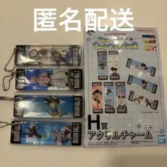 ドラゴンボール　H賞　アクリルチャーム　スナップコレクション2 一番くじ