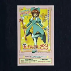 2025年最新】カードキャプターさくら LDの人気アイテム - メルカリ