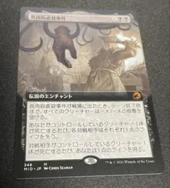 MTG 魂の撃ち込み - メルカリ
