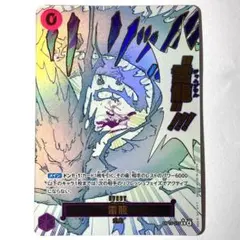 2026年最新】雷龍 OP15-077 R パラレルの人気アイテム - メルカリ