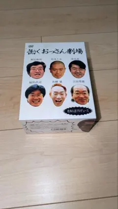 働くおっさん人形 + 働くおっさん劇場 シリーズ全巻セット 松本人志
