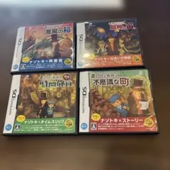 ds レイトン教授 ４部作　4本set 動作ok