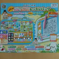 ワンワンとうーたん タッチでおしゃべりレッスンバッグのサムネイル
