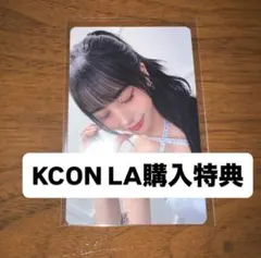 IZNA kcon LA 2025 MD 購入特典　トレカ　ココ