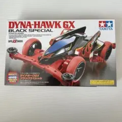 2026年最新】ダイナホークgxの人気アイテム - メルカリ
