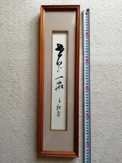 A 岡田茂吉 御写真 縦27.5cm横21.5cm 世界救世教 希少品 - メルカリ