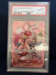 ワンピースカード　ヒロインズエディション　ウタ　ＳＰ　psa10