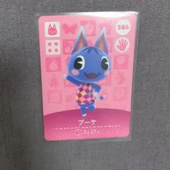 どうぶつの森 ブーケ amiiboカード 386
