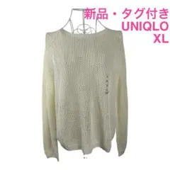 ユニクロ UNIQLO 新品 タグ付き3Dメッシュクルーネックセーター XL 白
