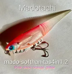 新品❗️マドタチ　ソフトハニタス　３個 楽天市場】マドタチ ソフトハニタスの通販