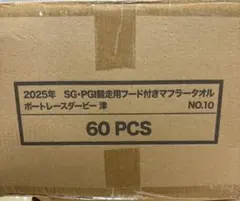 2025年最新】競艇sgの人気アイテム - メルカリ