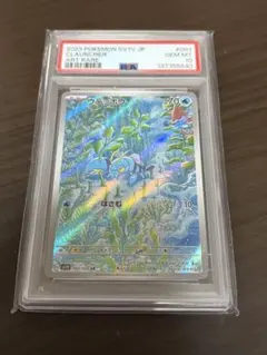 2026年最新】ウッウ AR psa10の人気アイテム - メルカリ
