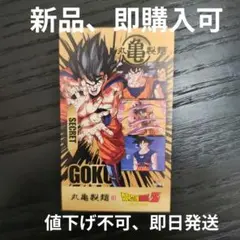 ドラゴンボール×丸亀製麺　うどん札　第二弾シークレット・悟空
