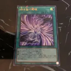 2026年最新】時を裂く魔瞳の人気アイテム - メルカリ