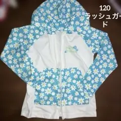 ラッシュガード　フード付き　花柄　白　ジップアップ　120