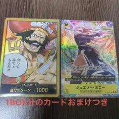 ワンピース カードゲーム ボニー　ロジャー