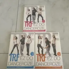 TRF イージー・ドゥ・ダンササイズ 3本セット