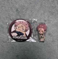 宿儺 グッズ まとめ