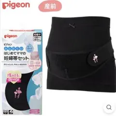ピジョン 妊娠帯 腹帯 L〜LL