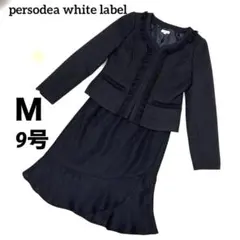 美品【persodea】冠婚葬祭 セレモニースーツ上下セット レース華やかＭ