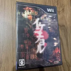 イケニエノヨル Wii ホラーアドベンチャー
