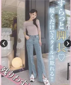 ミシェルマカロン ビジューベルトスリットデニムパンツ ブラックのサムネイル