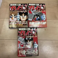 初版】賭博堕天録カイジ ワン・ポーカー編 1巻〜24億脱出編 全巻セット