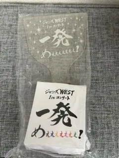 ジャニーズWEST ペンライト 1st コンサート 一発めぇぇぇぇぇぇぇ!