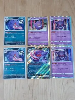 ポケモンカード ゲンガー まとめ売り