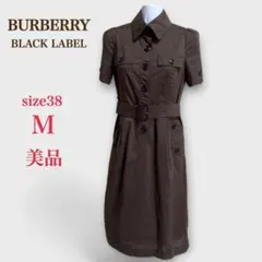 美品　バーバリー ブラックレーベル　半袖ワンピース　38　M　ダークブラウン
