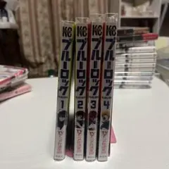 ブルーロック 1-4巻セット