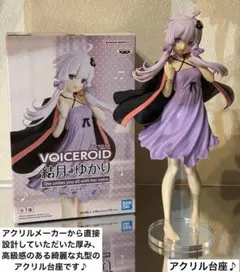 VOICEROID 結月ゆかり ルームウェアver. フィギュア用アクリル台座