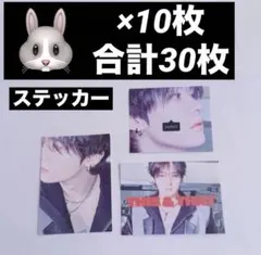 Stray KidsリノFANS CD封入ステッカー3種×10枚合計30枚