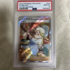 2026年最新】メロン sar psa10の人気アイテム - メルカリ