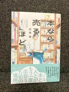 2026年最新】本なら売るほどの人気アイテム - メルカリ