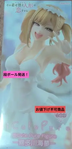 2026年最新】BiCute Pure Figure 喜多川海夢の人気アイテム - メルカリ