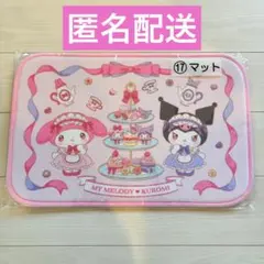 マイメロ　クロミ　当りくじ　マット　新品未開封　サンリオ