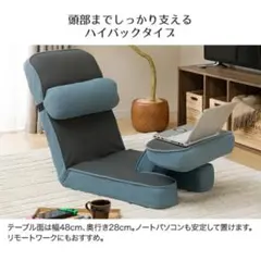 ニトリ　ゲーミング座椅子のサムネイル