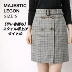 マジェスティックレゴン チェック柄 ベルト付 タイト ミニスカート S グレー