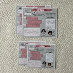 竹村実悟 永岡蓮王 2026.1 Myojo 切り抜き