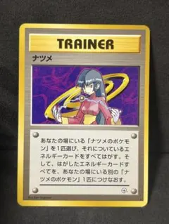 ポケモンカード　ナツメ ポケモンジム第3弾 ヤマブキシティジム