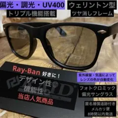 【光でレンズの色が変わる】偏光・調光サングラス⭐️ライトグレー↔︎ブラック⭐️バス釣り