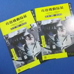 2026年最新】攻殻機動隊 クリアファイルの人気アイテム - メルカリ