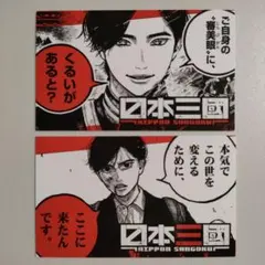 日本三国 複製原稿 三角青輝 阿佐馬芳経 マンガワン 展示会 限定
