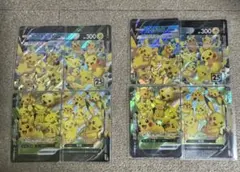 ピカチュウV-UNION 25th ANNIVERSARY 2枚セット