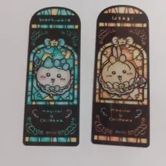 【値下げしました】まじかるちいかわ ステンドグラス風ブックマーカー 2種セットのサムネイル