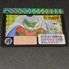 ドラゴンボールZ カードダス ピッコロ大魔王 176 - メルカリ